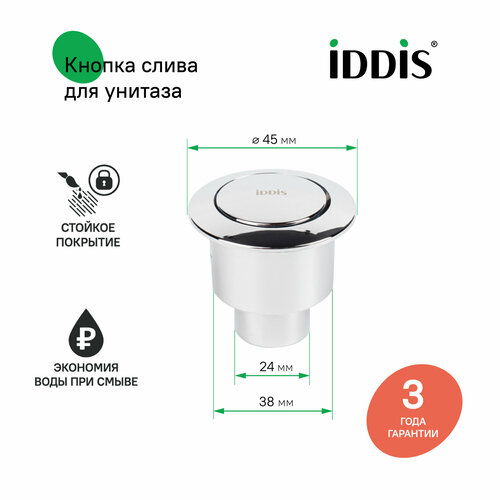 фото Кнопка слива для арматуры 1-ур 38 мм хром iddis 92038sb1ar