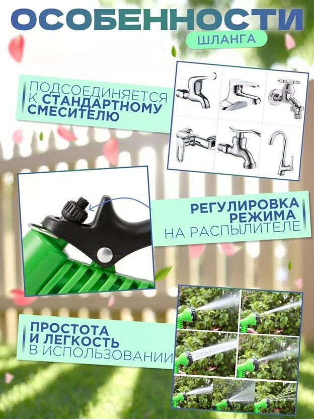 Шланг, шланг для полива, шланг поливочный, 30 метров, шланг с насадкой распылителем, удлиняющийся, садовый — фото 1