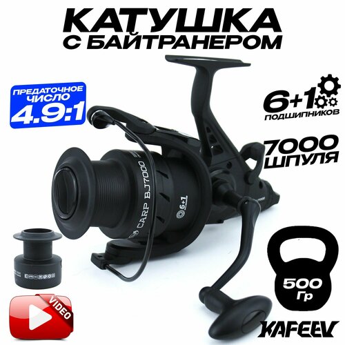 Катушка карповая ERAFISHING BJ 7000 с байтранером (6+1 подшипник), запасная шпуля в комплекте
