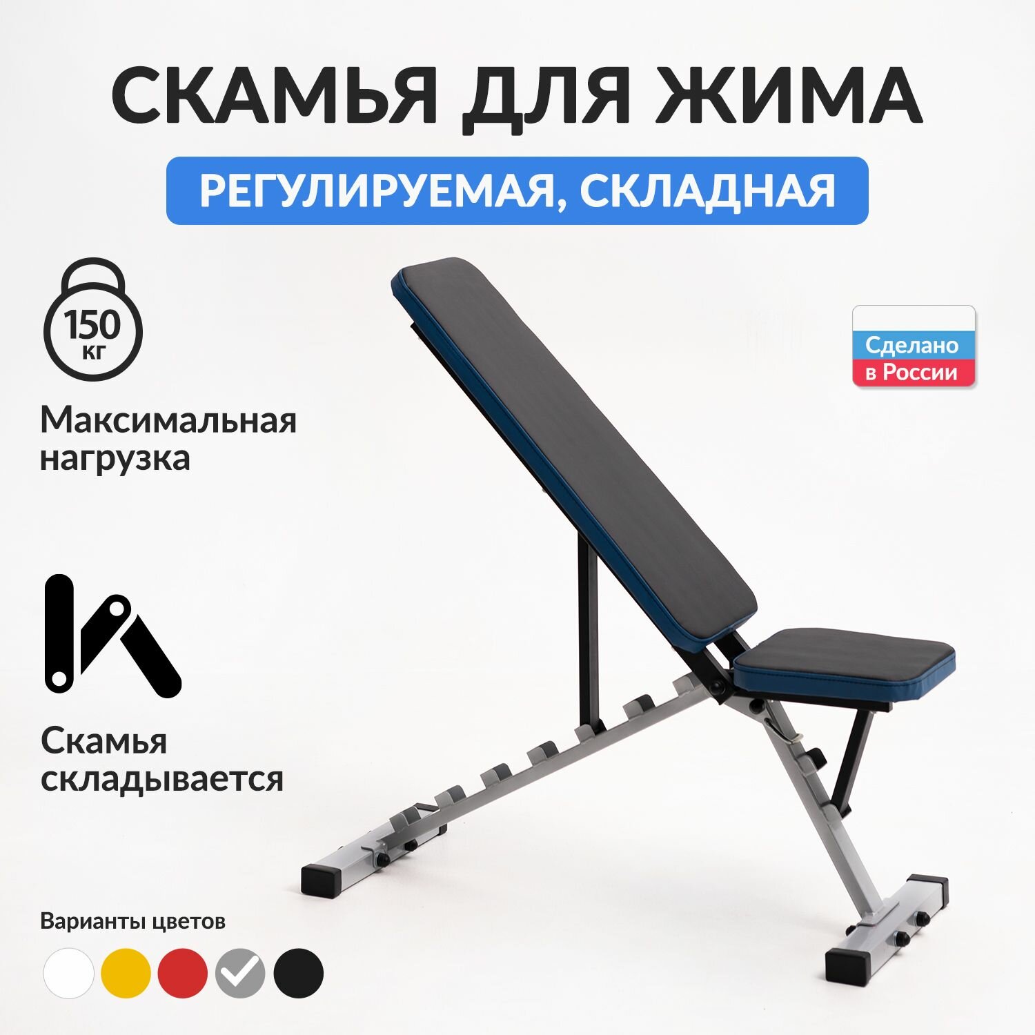 Скамья для жима...
