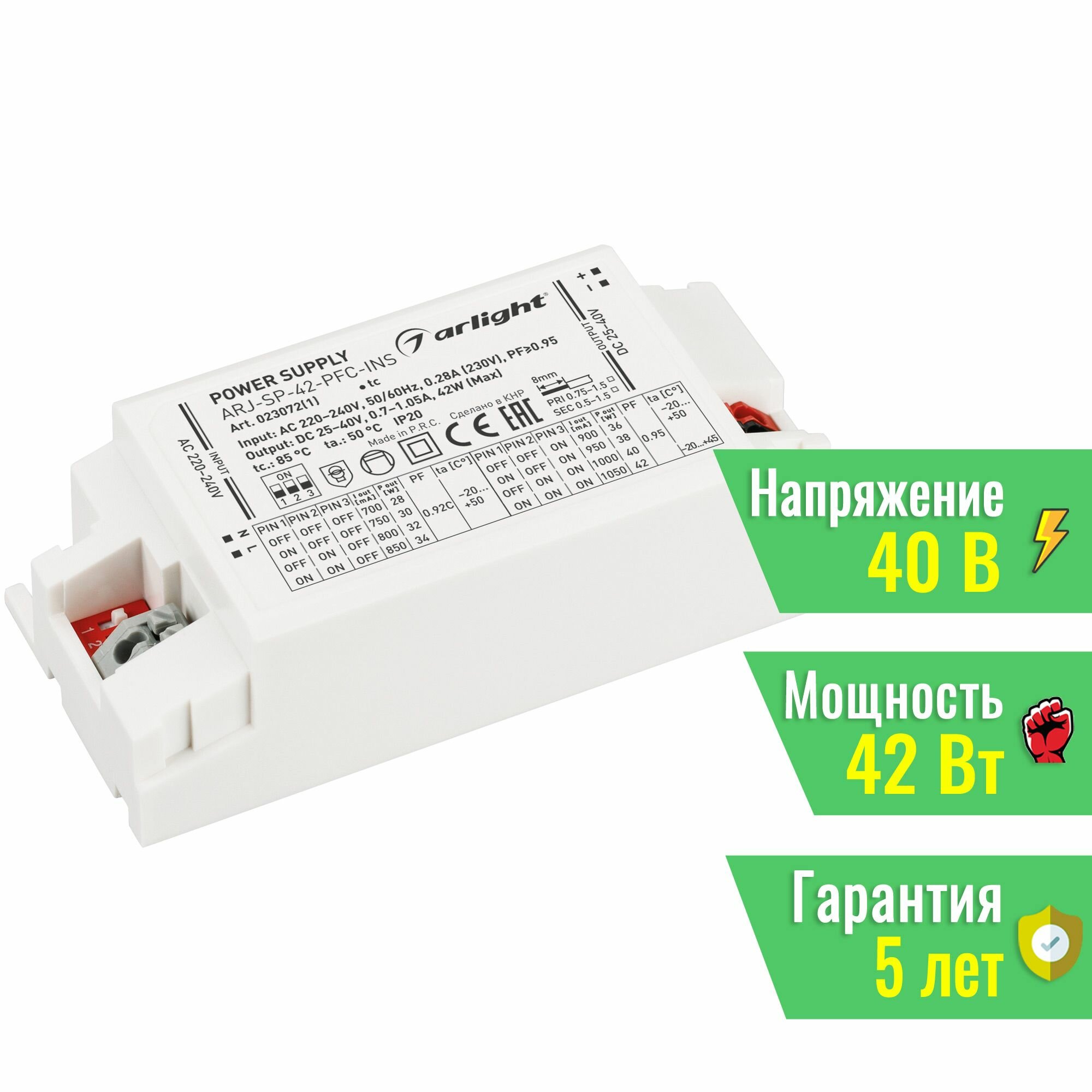 Блок питания ARJ-SP-42-PFC-INS (42W, 25-40V, 0.7-1.05A) (Arlight, IP20 Пластик, 5 лет) 023072(1)