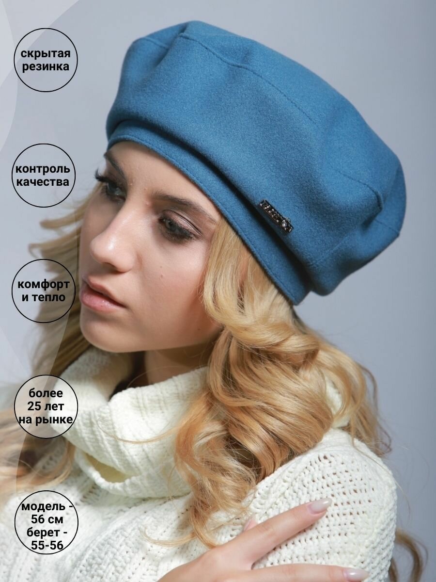 Берет Kapi-Amur Базовая коллекция для женщин, размер 53-54, джинс — фото 1