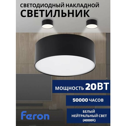 фото Спот потолочный светодиодный 20вт al200 feron