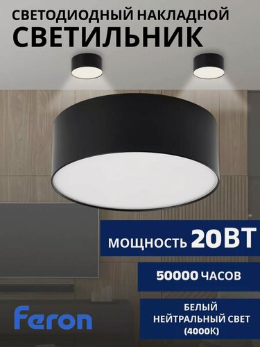 Изображение товара Спот потолочный светодиодный 20Вт AL200