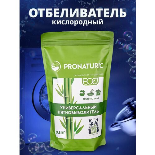 Отбеливатель пятновыводитель Pronaturic, активный кислород, гранулы, 800г