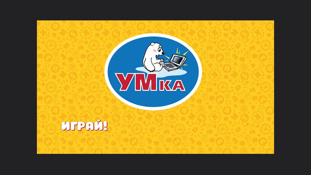 Книга для детей 50 сказок и стихов Умка — фото 1