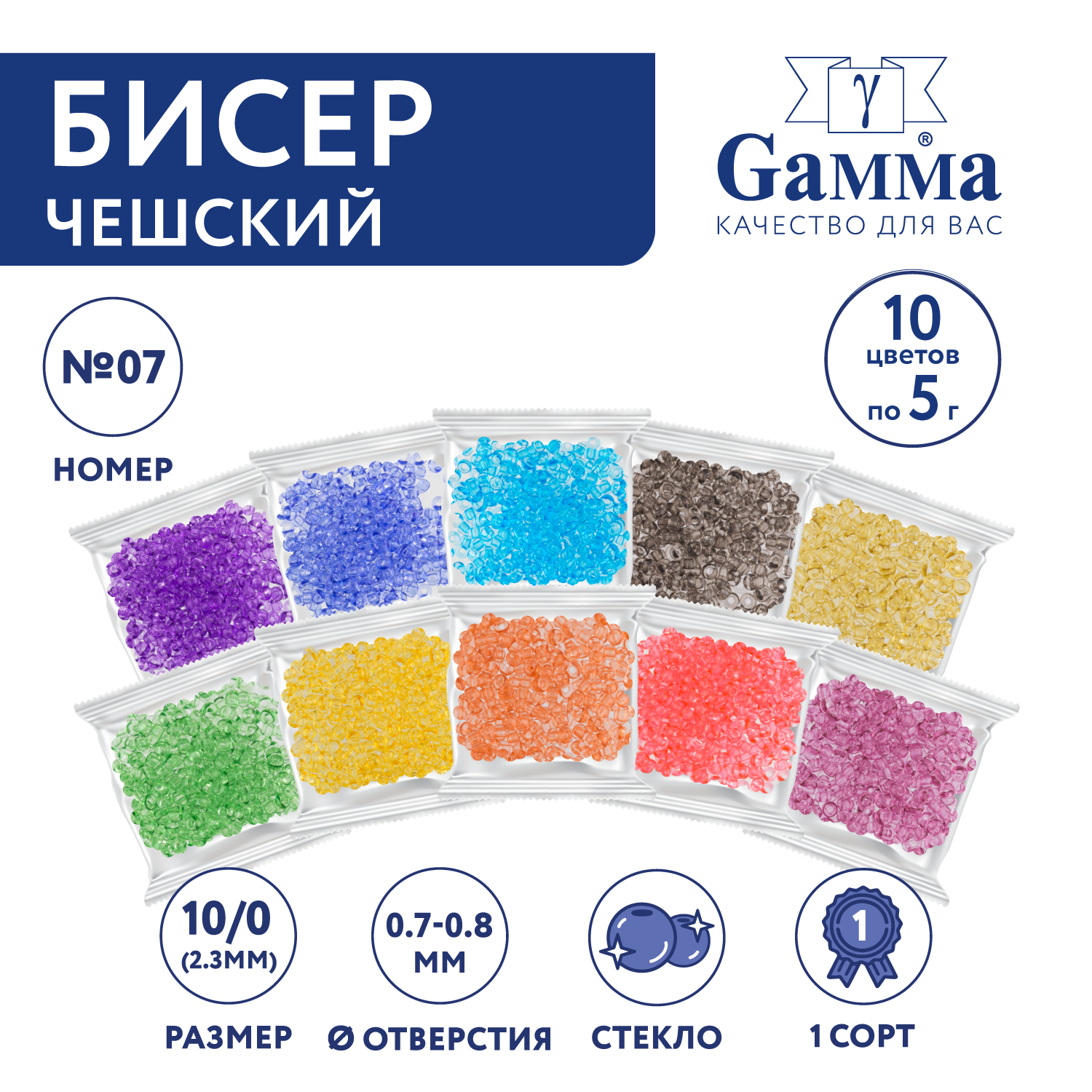 Бисер чешский Gamma круглый Набор для рукоделия бисероплетения №07 ассорти сольгель прозрачный