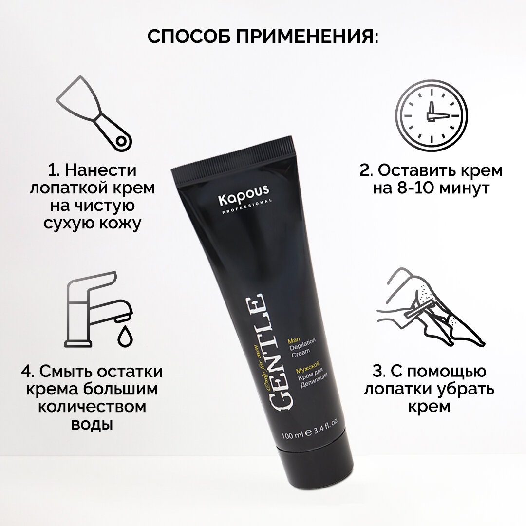 Средства Для Депиляции Мужской крем для депиляции "Kapous", для всех типов кожи