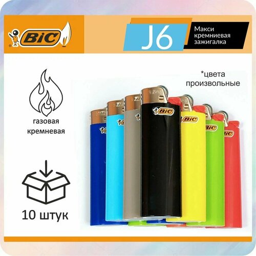 Зажигалка Биг J6 Maxi набор 10 шт