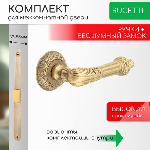 фото Комплект для межкомнатной двери rucetti ручки rap cl 3 omb + бесшумный замок / старая матовая бронза