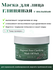 Глубоко очищающая глиняная маска с полынью AXIS-Y MUGWORT PORE CL...