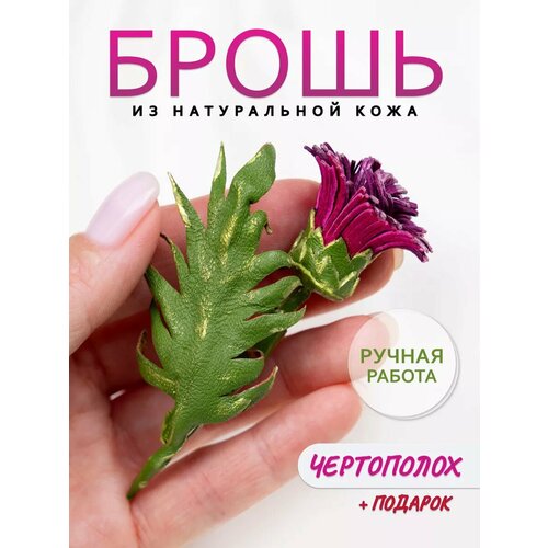 фото Брошь master e., фиолетовый