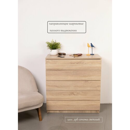 Комод, Тумба Орлеан-40 5ящ, 93*43,5*h95, Веста, дуб сонома