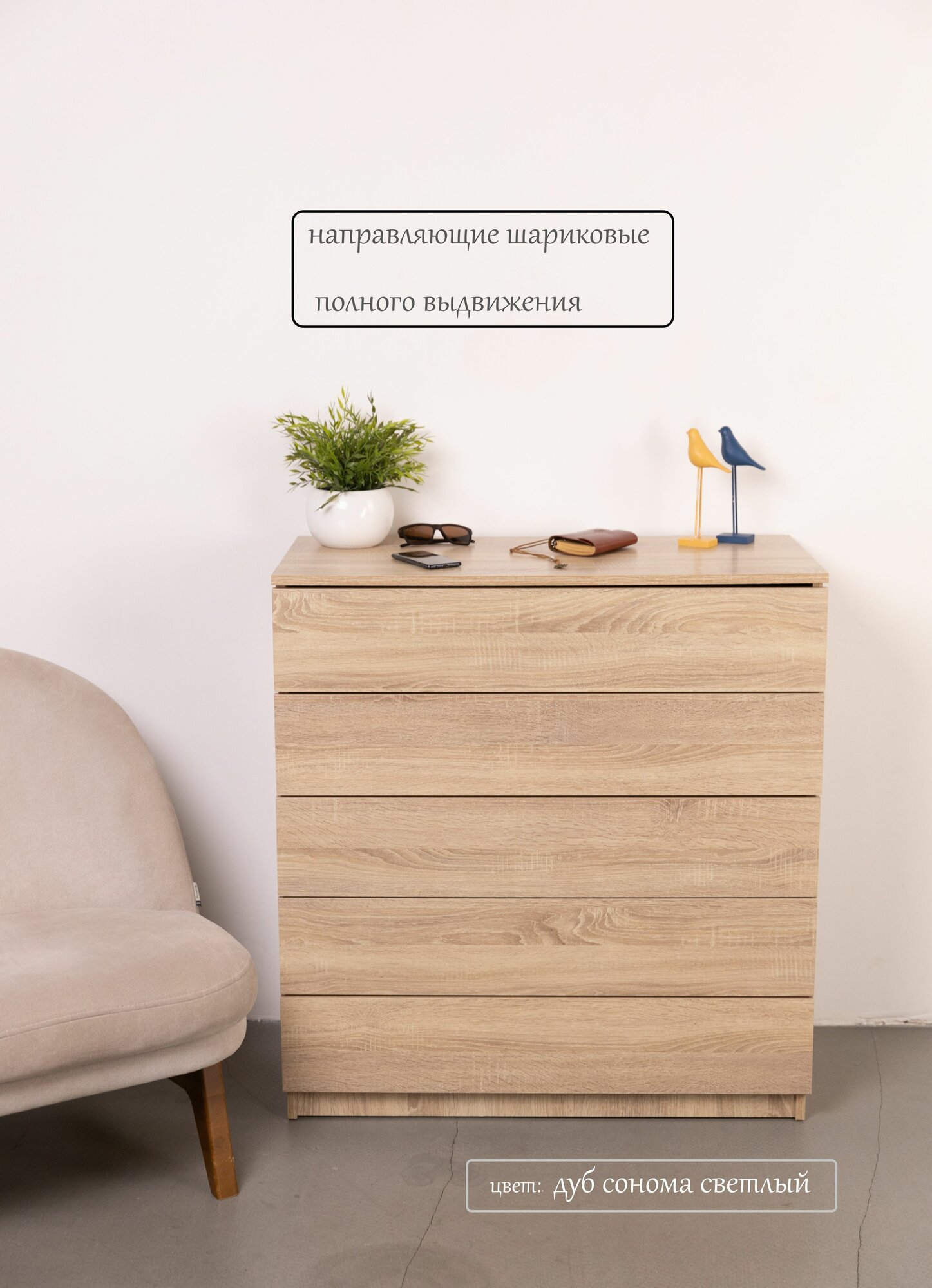 Комод, Тумба Орлеан-40 5ящ, 93*43,5*h95, Веста, дуб сонома
