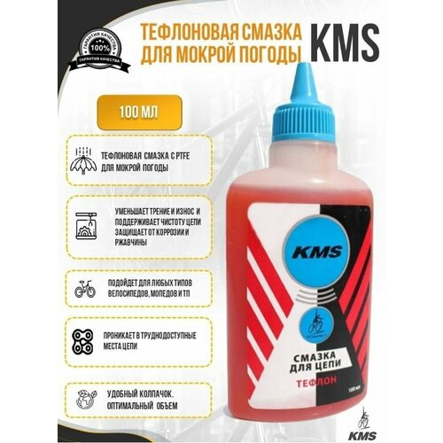 Смазка для цепи 