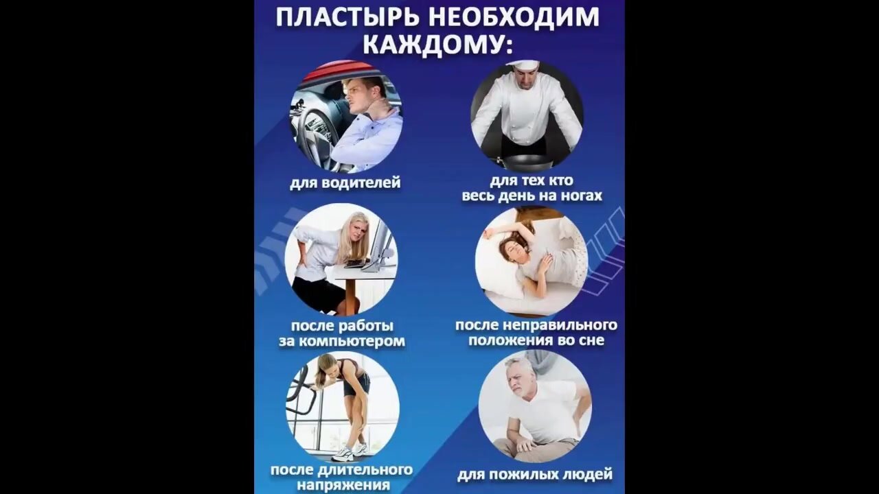 Пластырь обезболивающий для спины и шеи от радикулита и остеохондроза, мышечных болей, 2 упаковки, 20 шт — фото 1