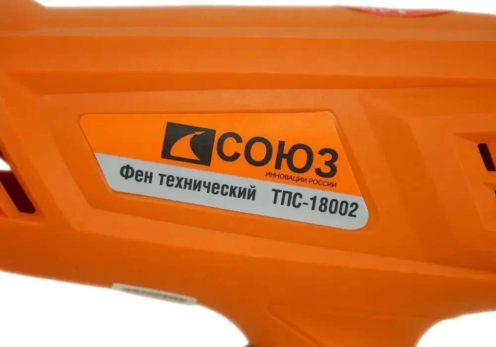 Строительные Фены Технический фен СОЮЗ ТПС-18002