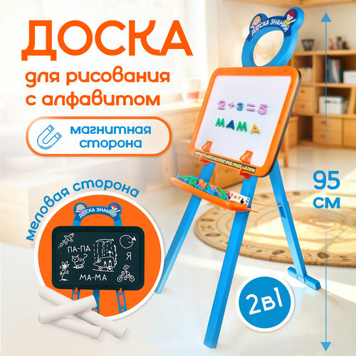 Доска для рисования мольберт грифельная маркерная магнитная с алфавитом 1763₽