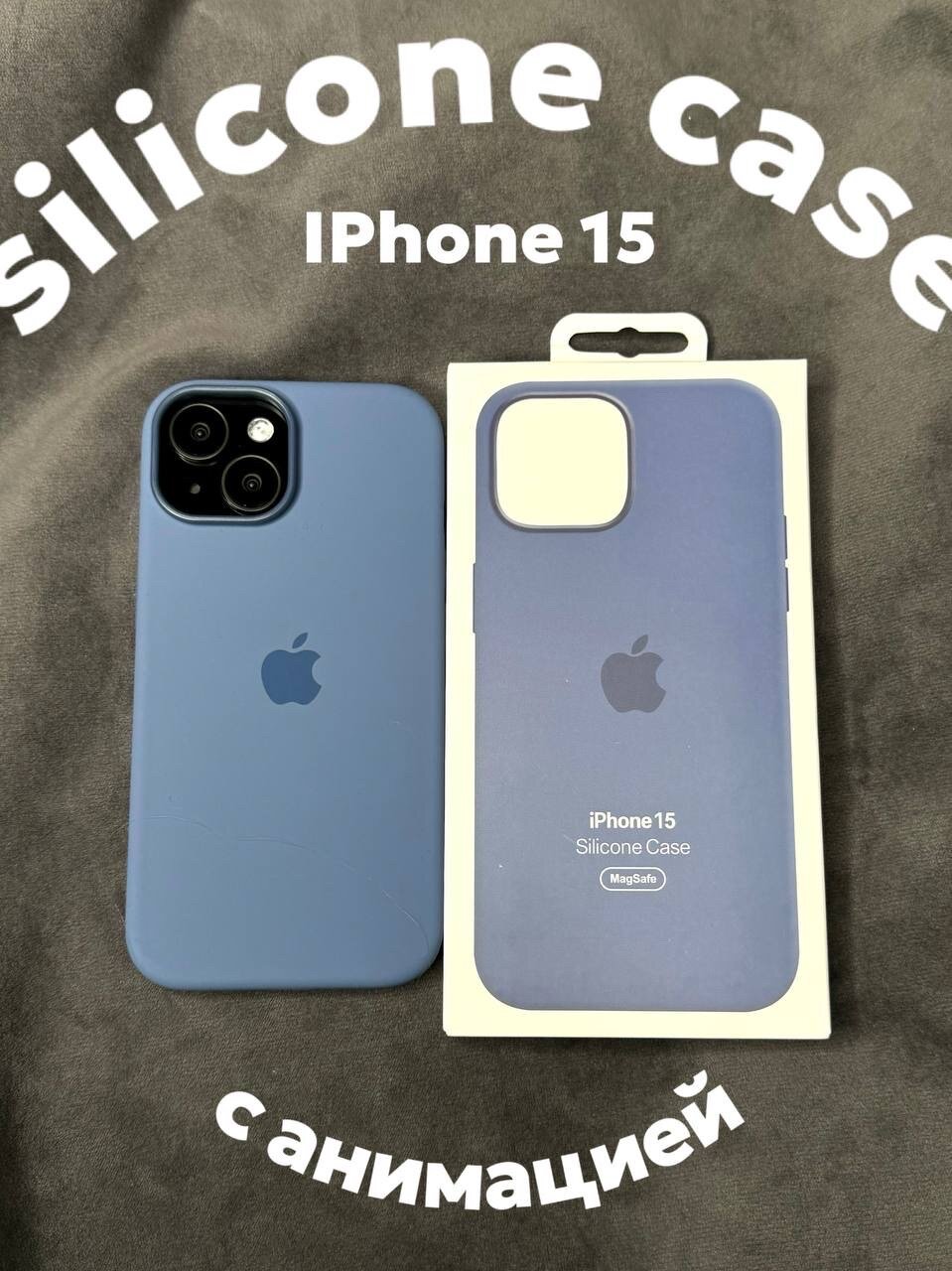 Чехол силиконовый MagSafe для iPhone 15 Winter Blue с анимацией NFC, Silicone case MagSafe для айфон 15 голубой — фото 1