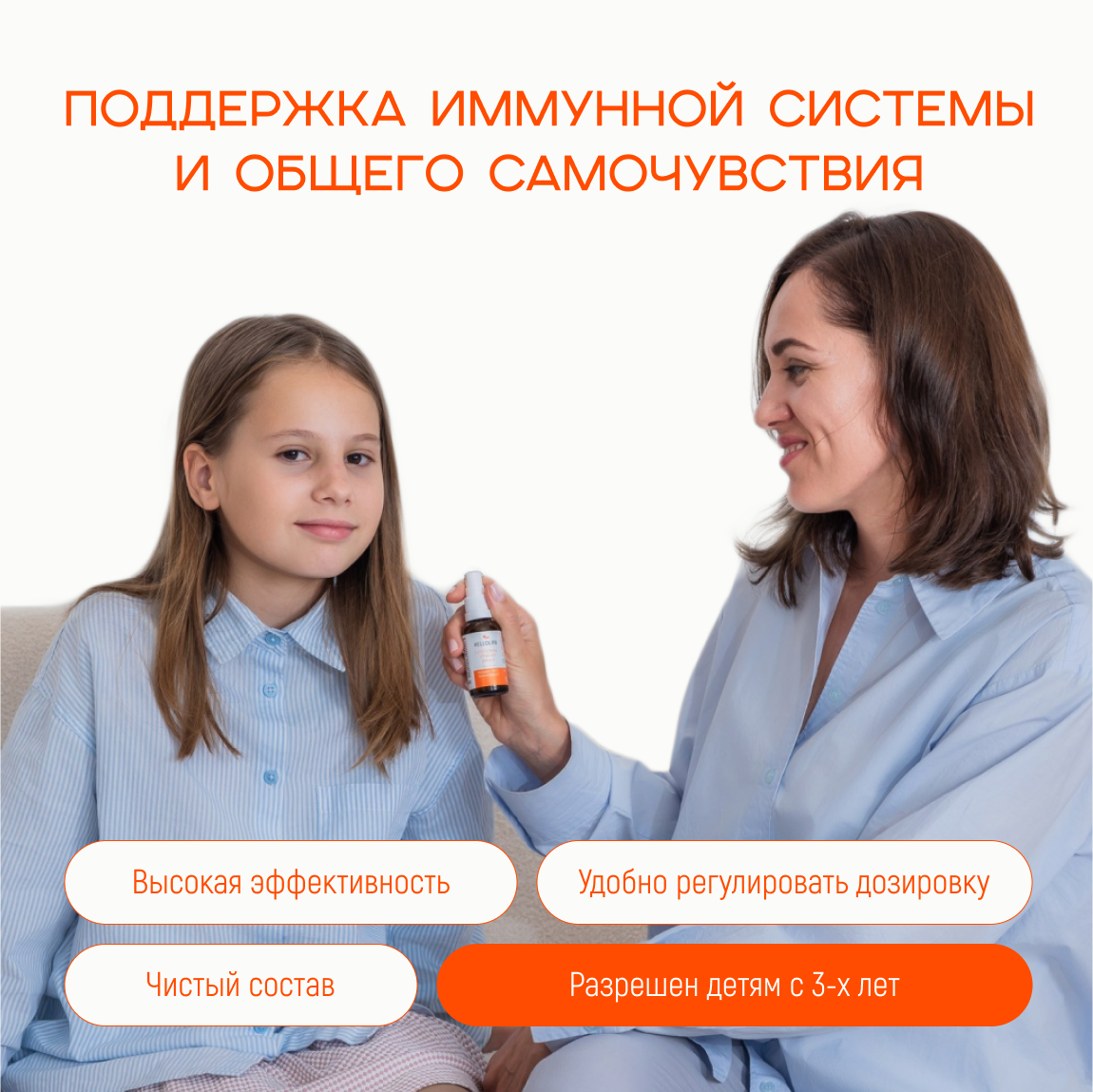 Витамин Д3 + К2 для детей и взрослых липосомальный HELLOLIFE, 30 мл — фото 1
