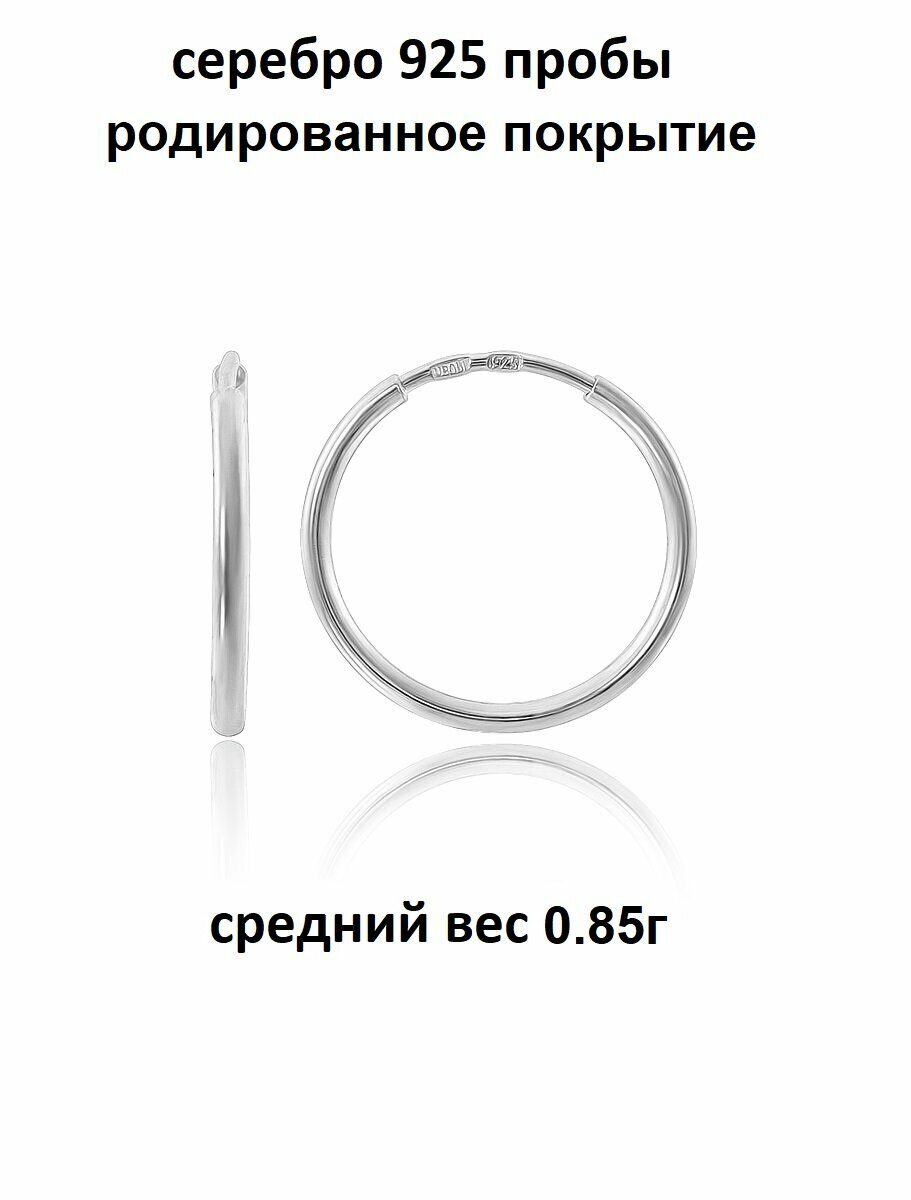 Серьги конго Юверос, серебро, 925 проба, родирование, размер 15 мм, длина 1.5 см, , серебристый/белый — фото 1