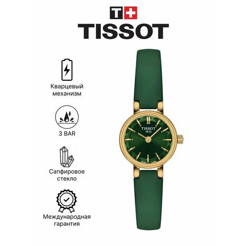 Женские часы Tissot