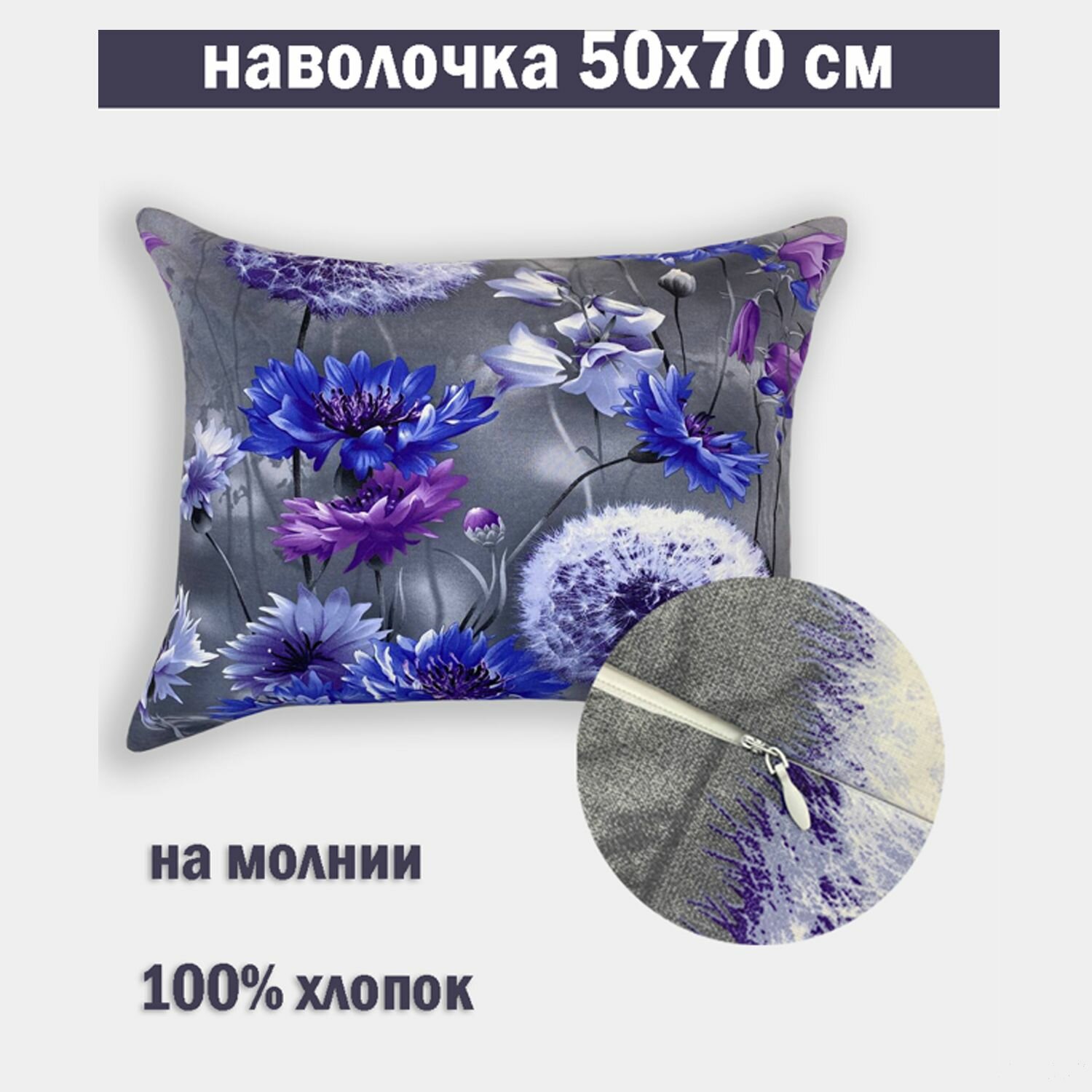 Наволочка Kerimov GROUP  гипоаллергенная  хлопок  50x70 см  серая