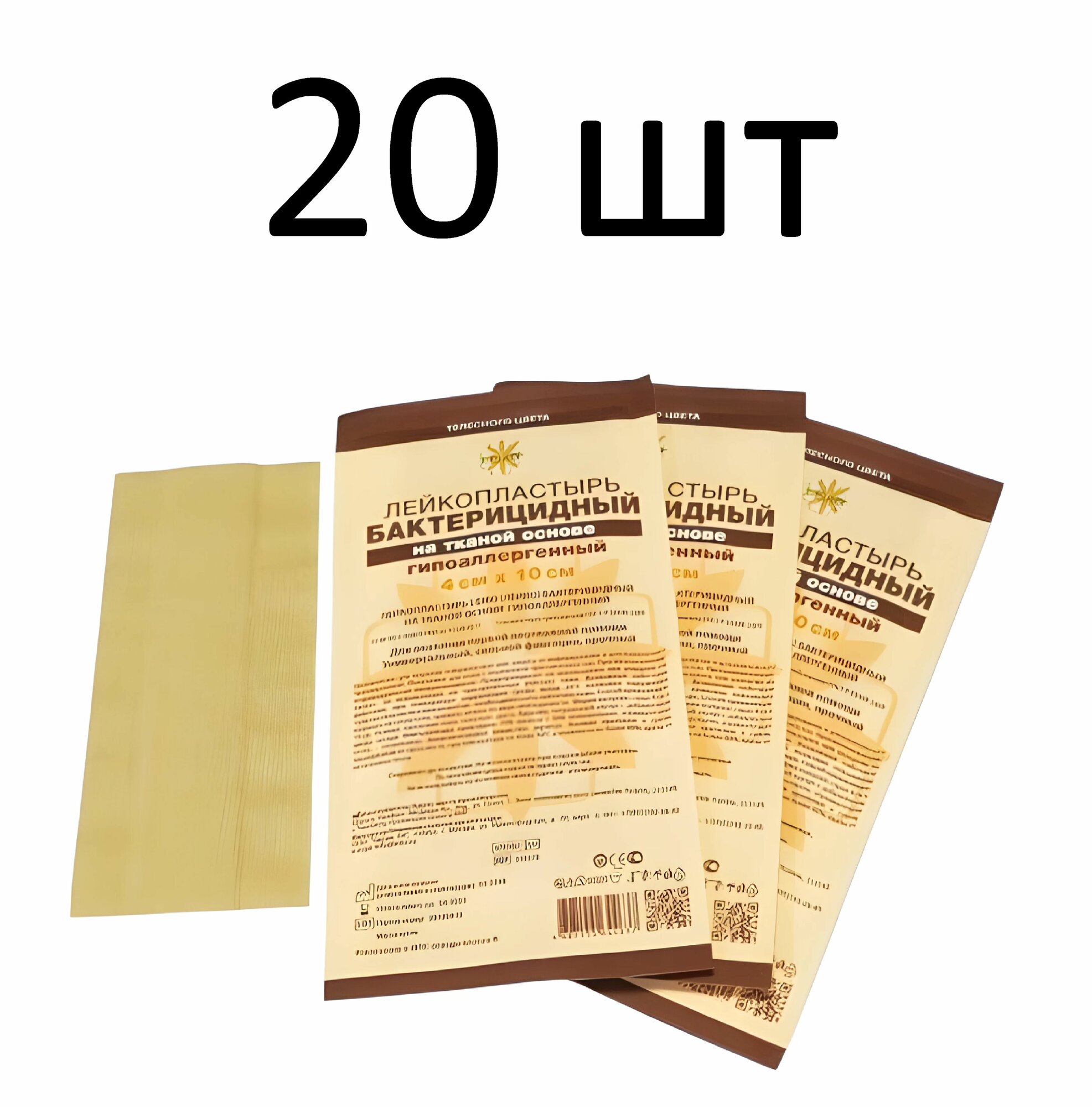 Бактерицидный пластырь LEIKO 4х10см тканый телесный 20шт