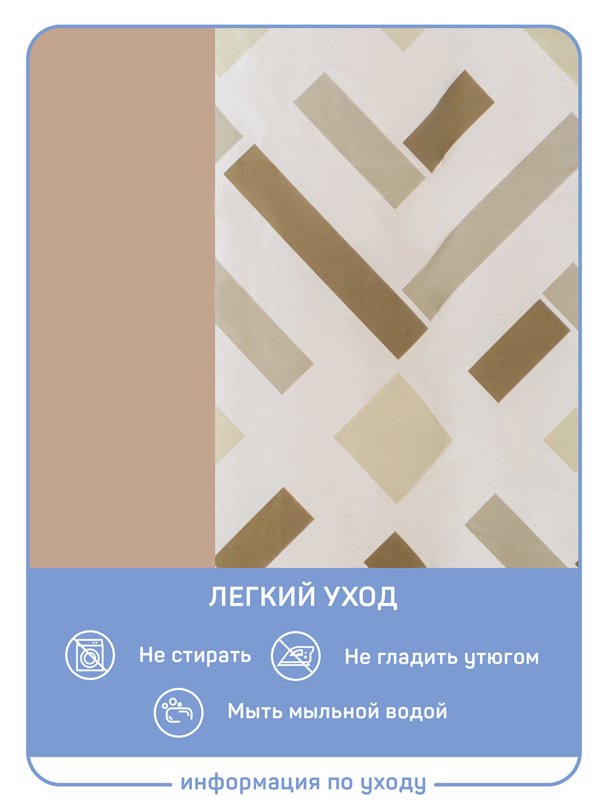 Штора в ванную Master House модель Латис пэва пленка, 180х200см длинная, водоотталкивающая, с кольцами — фото 1