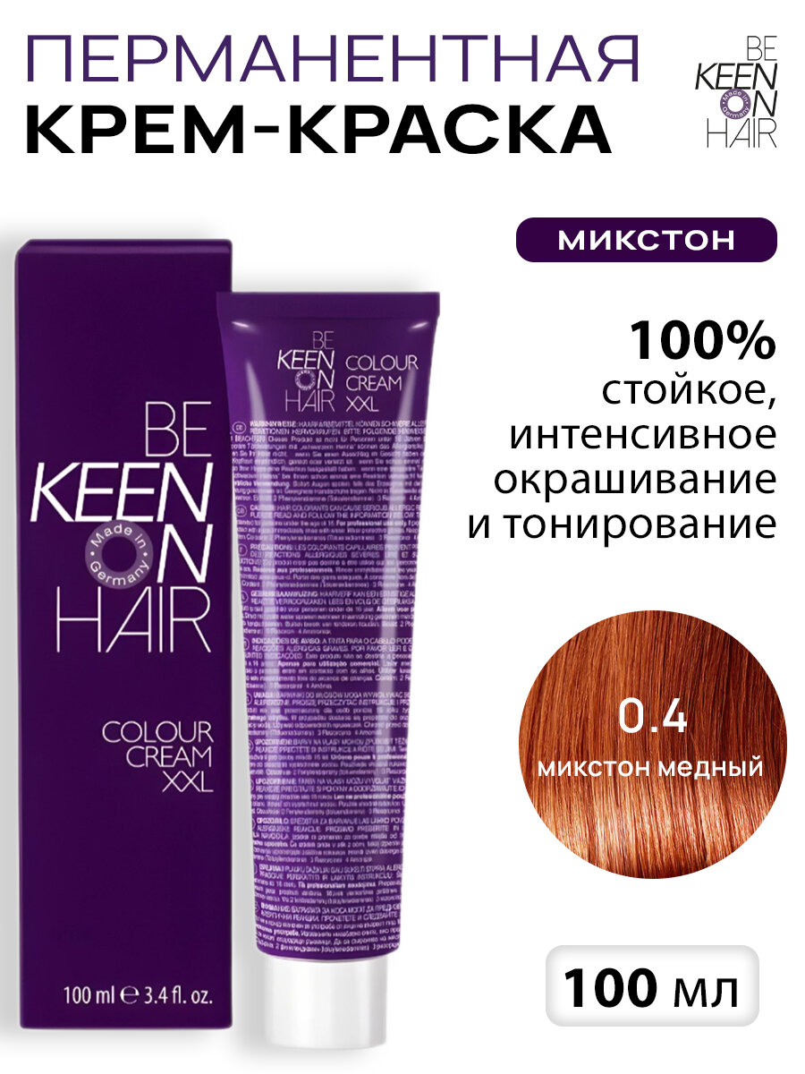 KEEN COLOUR CREAM Крем-краска для волос 0.4 Микстон Медный 100 мл