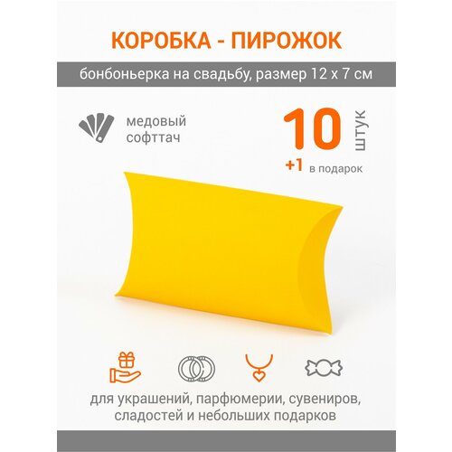 фото Подарочная коробка инфолио-принт, 12x7x3 см, 10шт, цвет медовый бархатистый