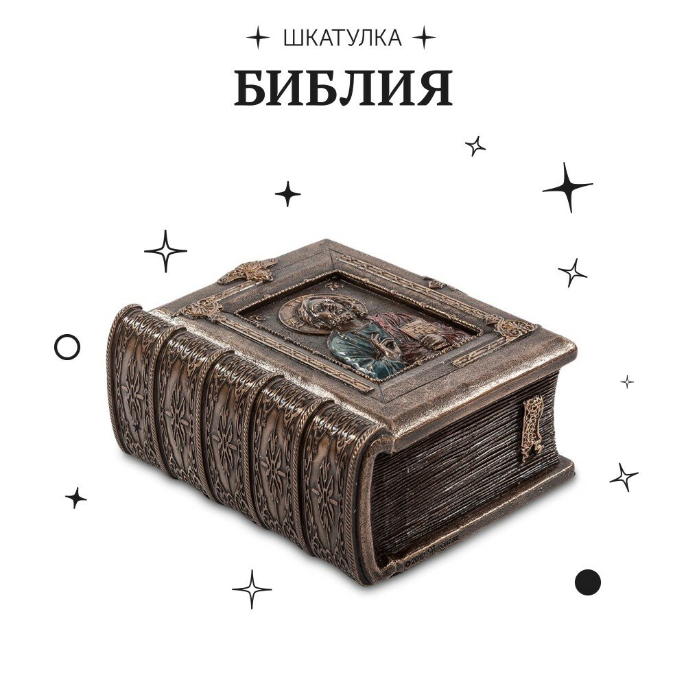 Шкатулка Библия A1968559 Veronese, Полистоун