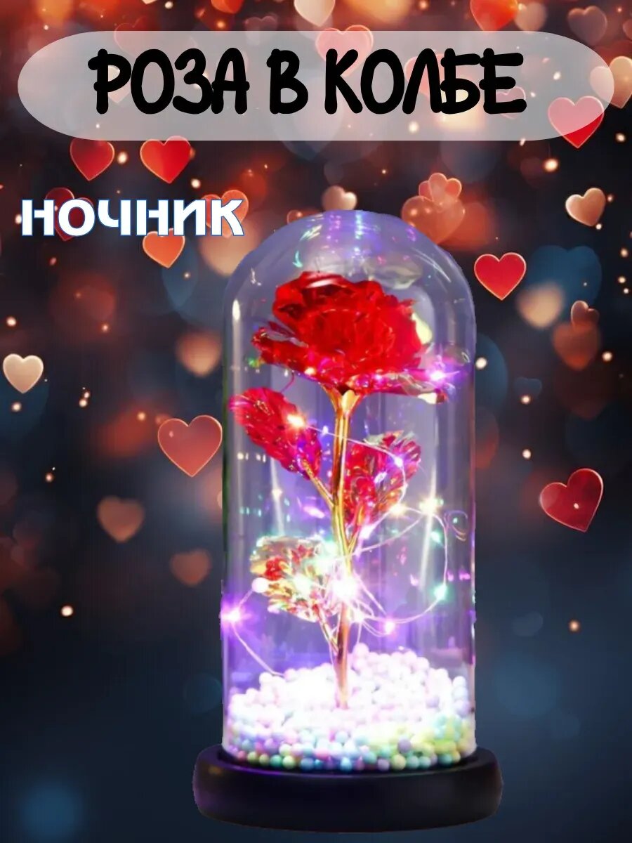 Вечная роза цветок в колбе