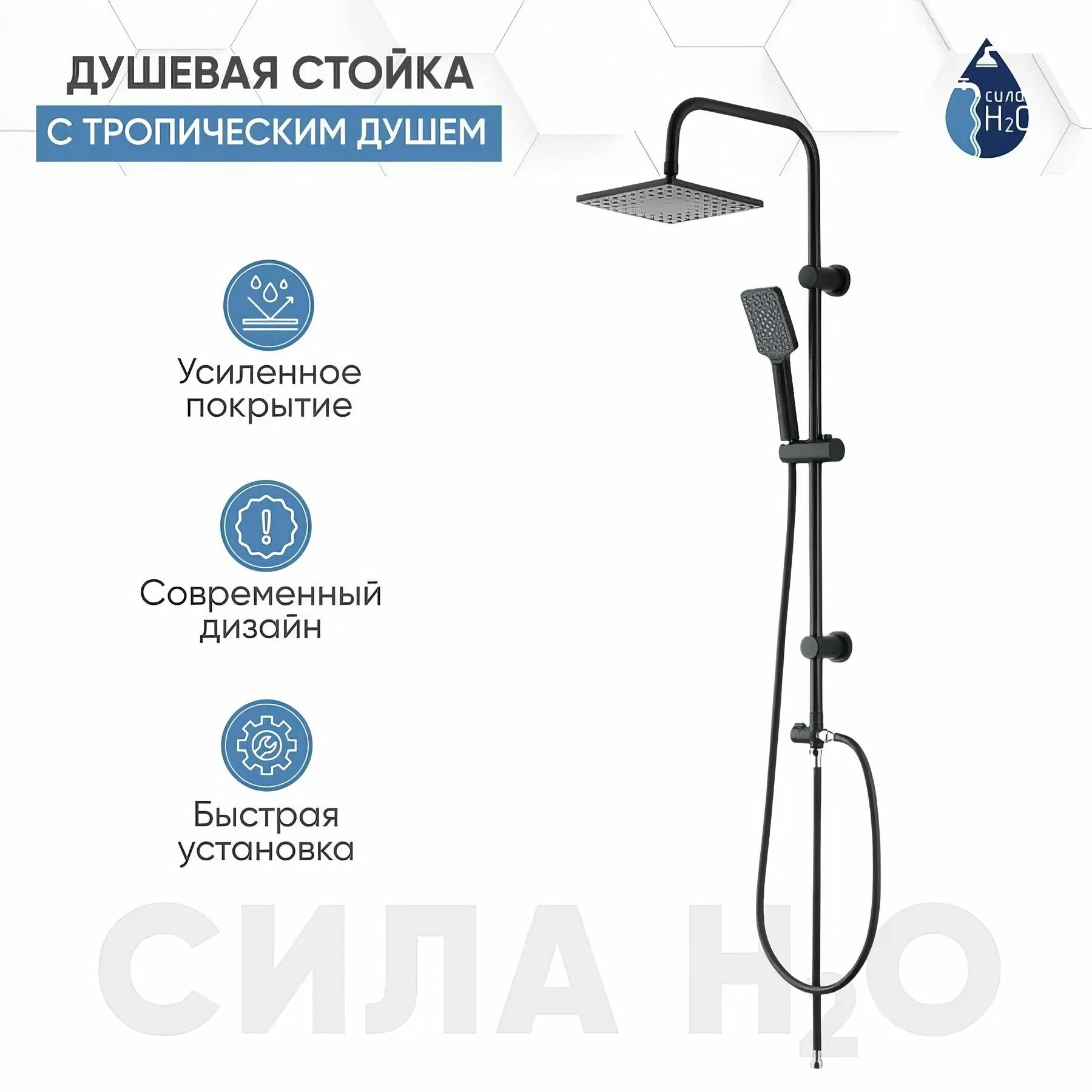 Душевая стойка G.lauf Тропический душ UST-1090YB, нержавеющая сталь, черная