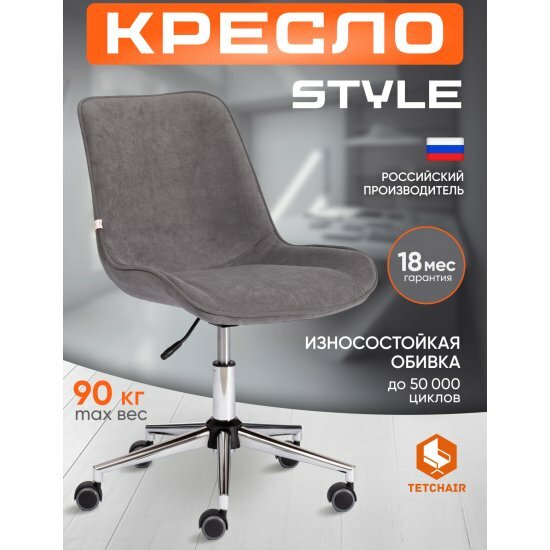 Кресло TC флок и ткань, сине-серое 41х44х101 - фото №1