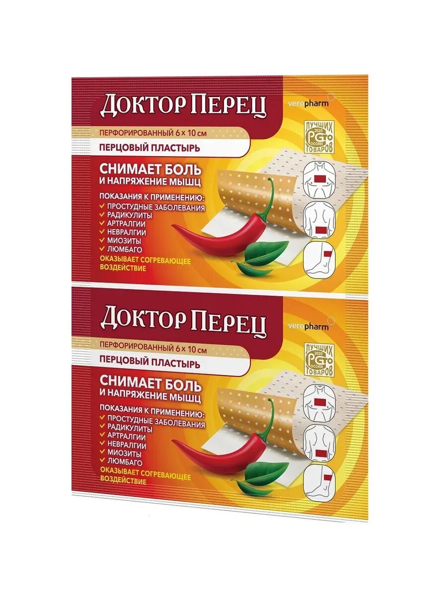 Пластырь перцовый доктор перец 6x10 перф