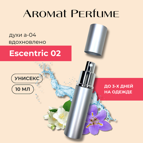 Духи Escentric 02, A-04, Aromat Perfume, 10 мл