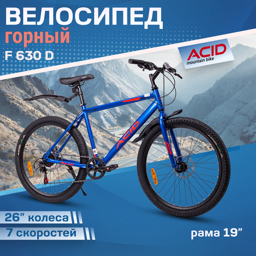 Велосипед взрослый горный 26