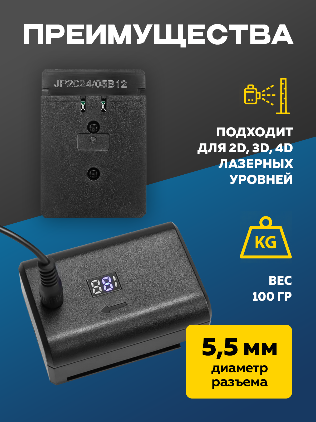 Аккумулятор для лазерного уровня 3000mAh — фото 1