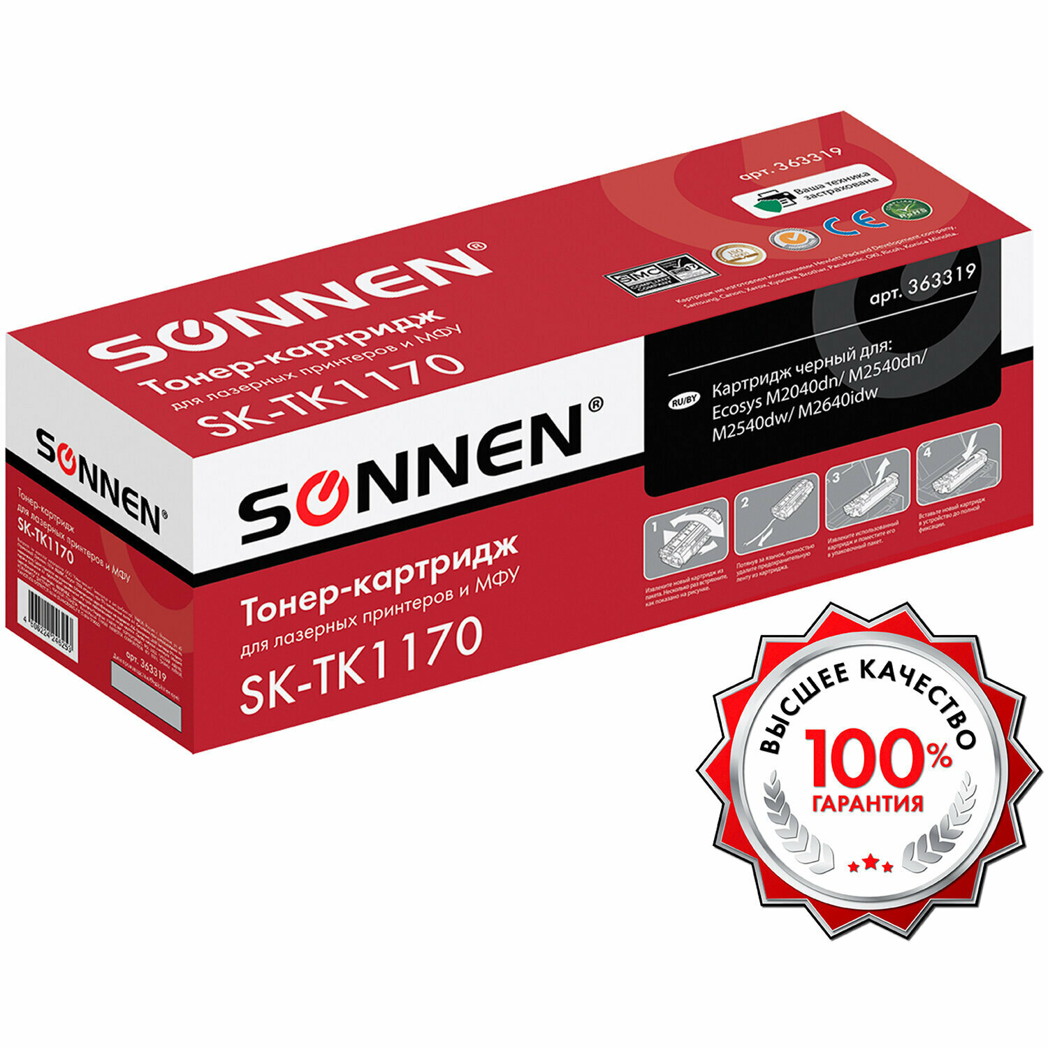 Тонер-картридж Sonnen для KYOCERA Ecosys M2040DN, M2540DN, M2640IDW, ресурс 7200 страниц (363319)