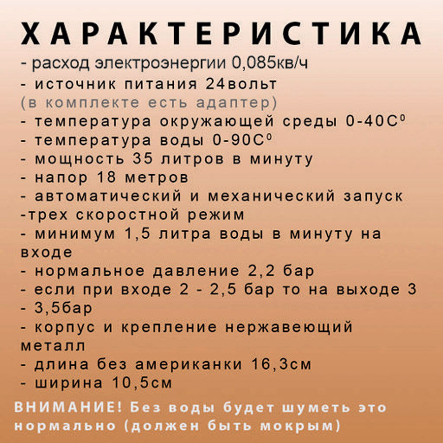 Насос для повышения давления DC15-18 GIDROX — фото 1