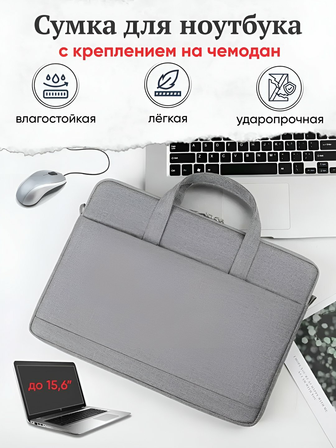 Портфель-сумка для ноутбука 15,6 дюймов, водонепроницаемая, серый дизайн