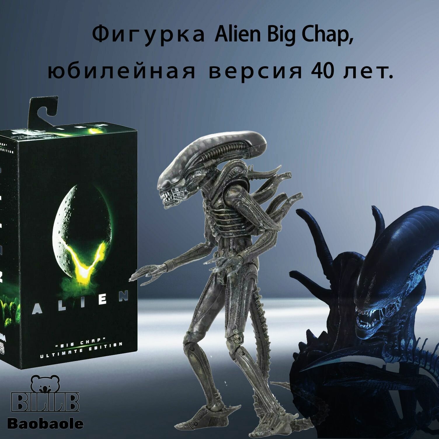 NECA a1 специальной формы Big Chap Ultimate Edition, 40-недельное подарочное издание Spot，Сделанный вручную