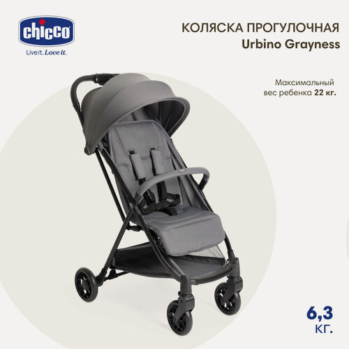Изображение товара Коляска прогулочная Chicco Urbino Grayness, с рождения до 22 кг