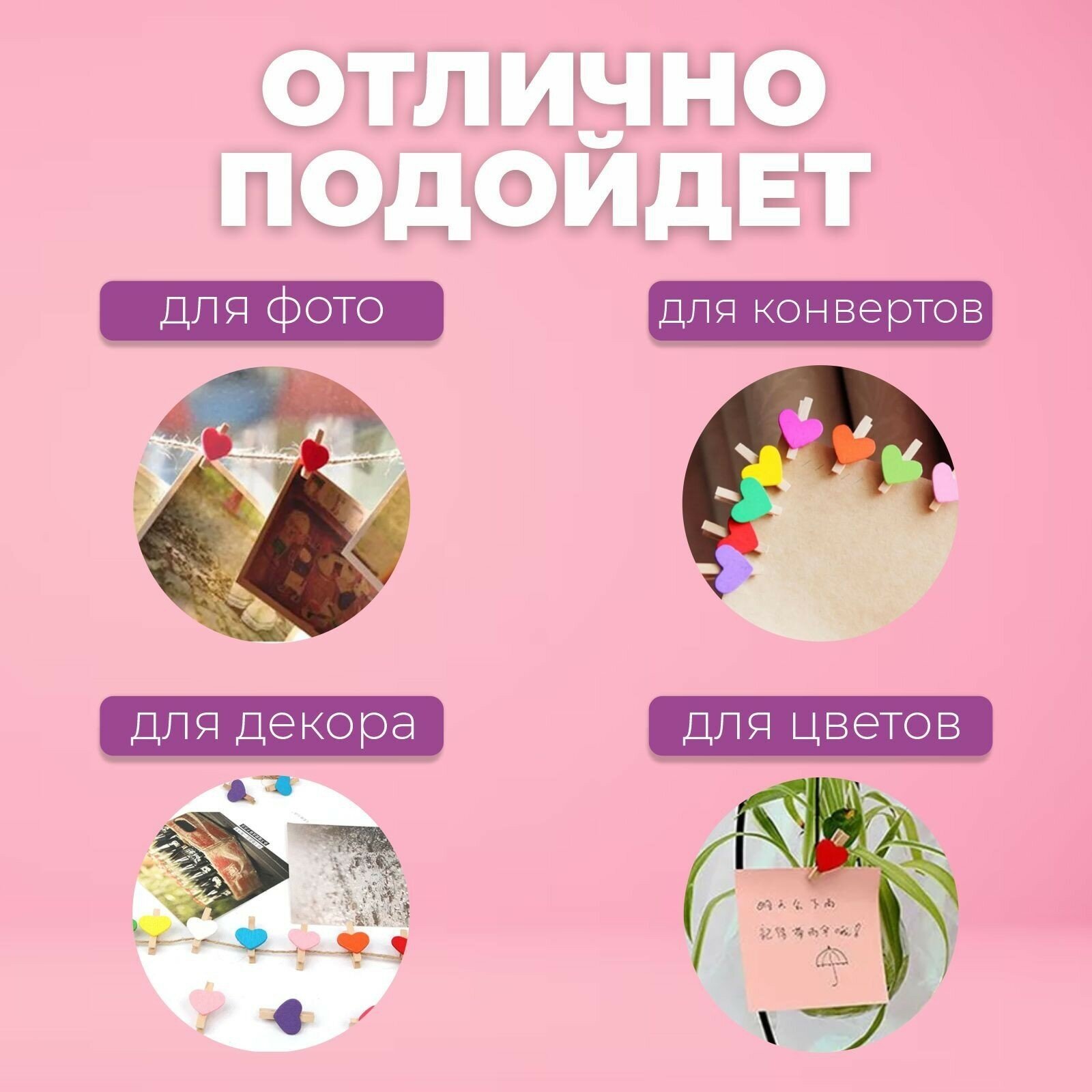 Набор прищепок "Сердечки", в деревянной коробке, 50 штук, для декора — фото 1