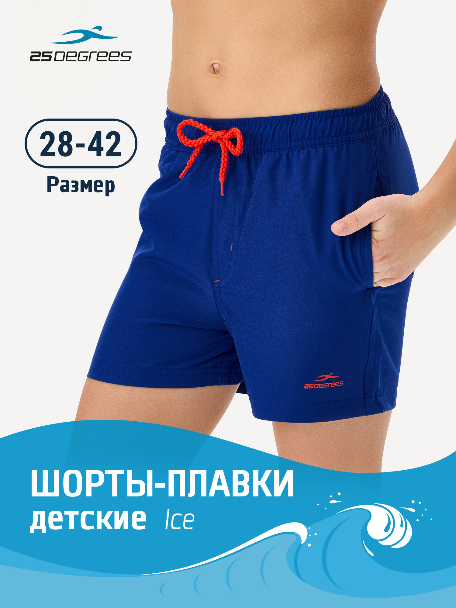 Шорты для плавания 25DEGREES, размер 38, cиний