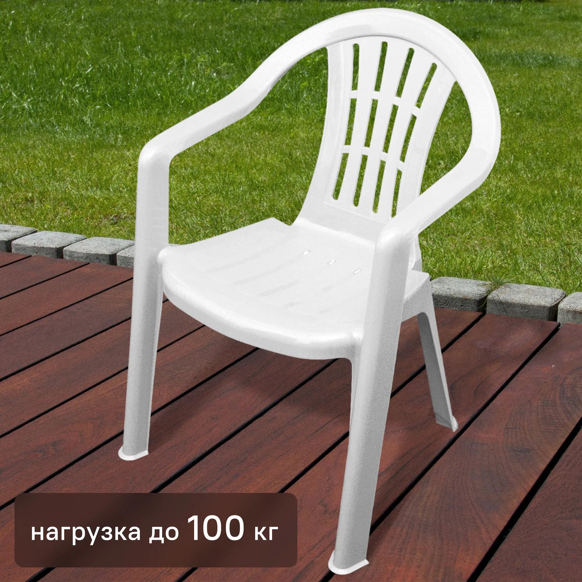 Кресло Туба дуба Невод 0011 58 5x57 5x81 5 см полипропилен белое