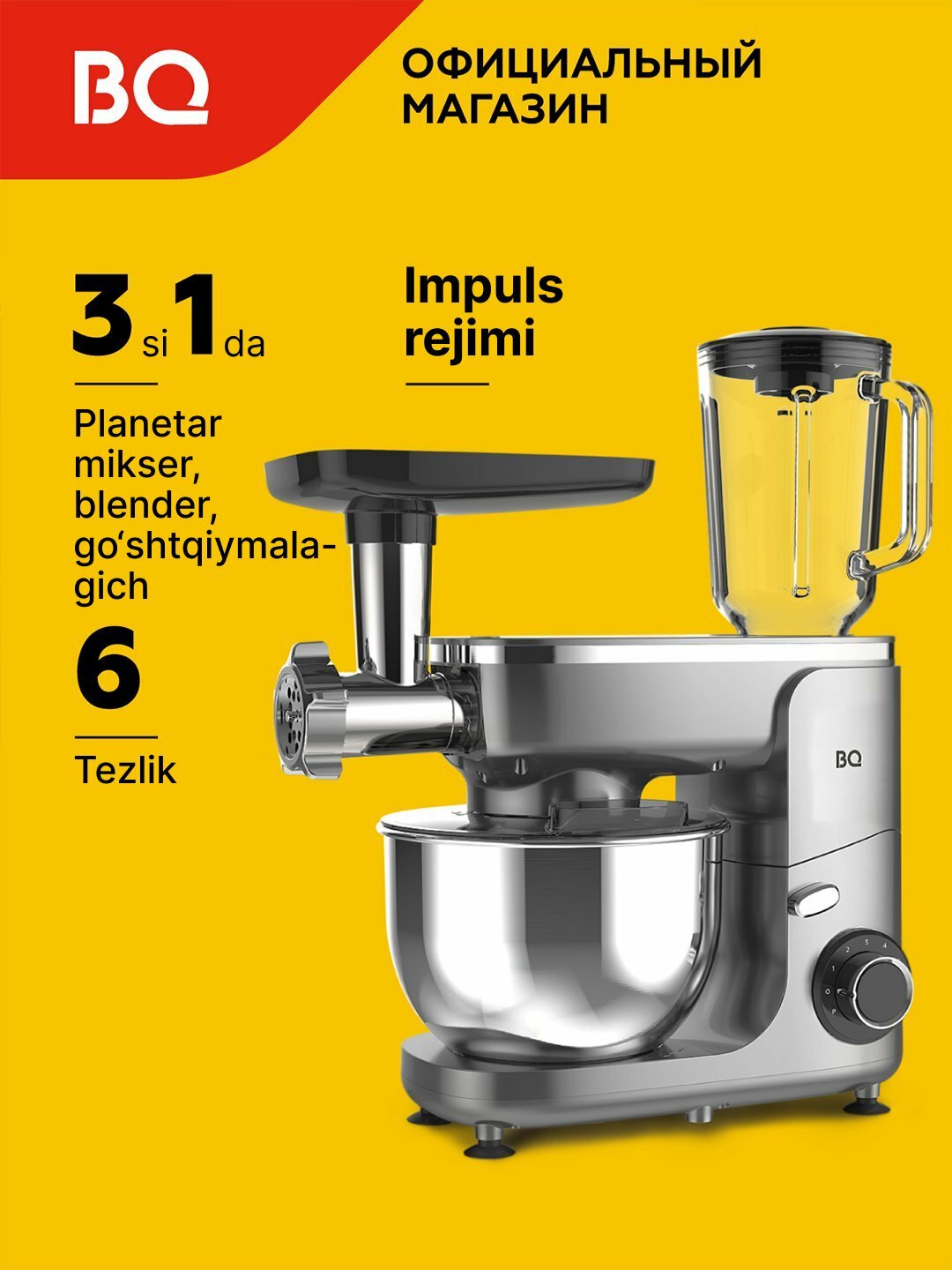 Планетарный миксер BQ MX341 3 в 1, мощность 1800 Вт, миксер, блендер, мясорубка — фото 1