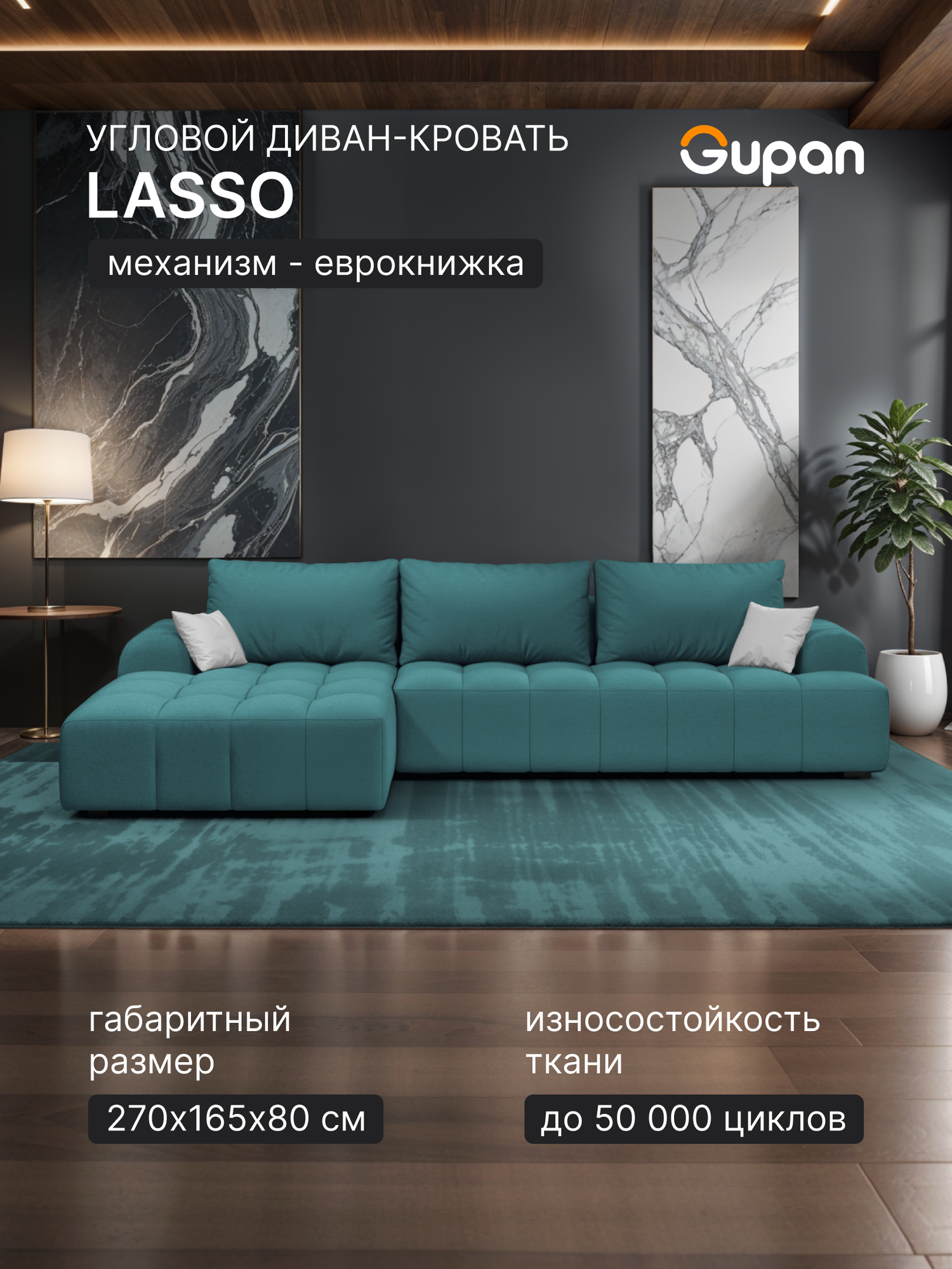 Диван угловой Gupan Lasso Велюр Amigo Lagoon, диван раскладной, механизм еврокнижка, беспружинный, с ящиком для белья, в гостиную, лофт