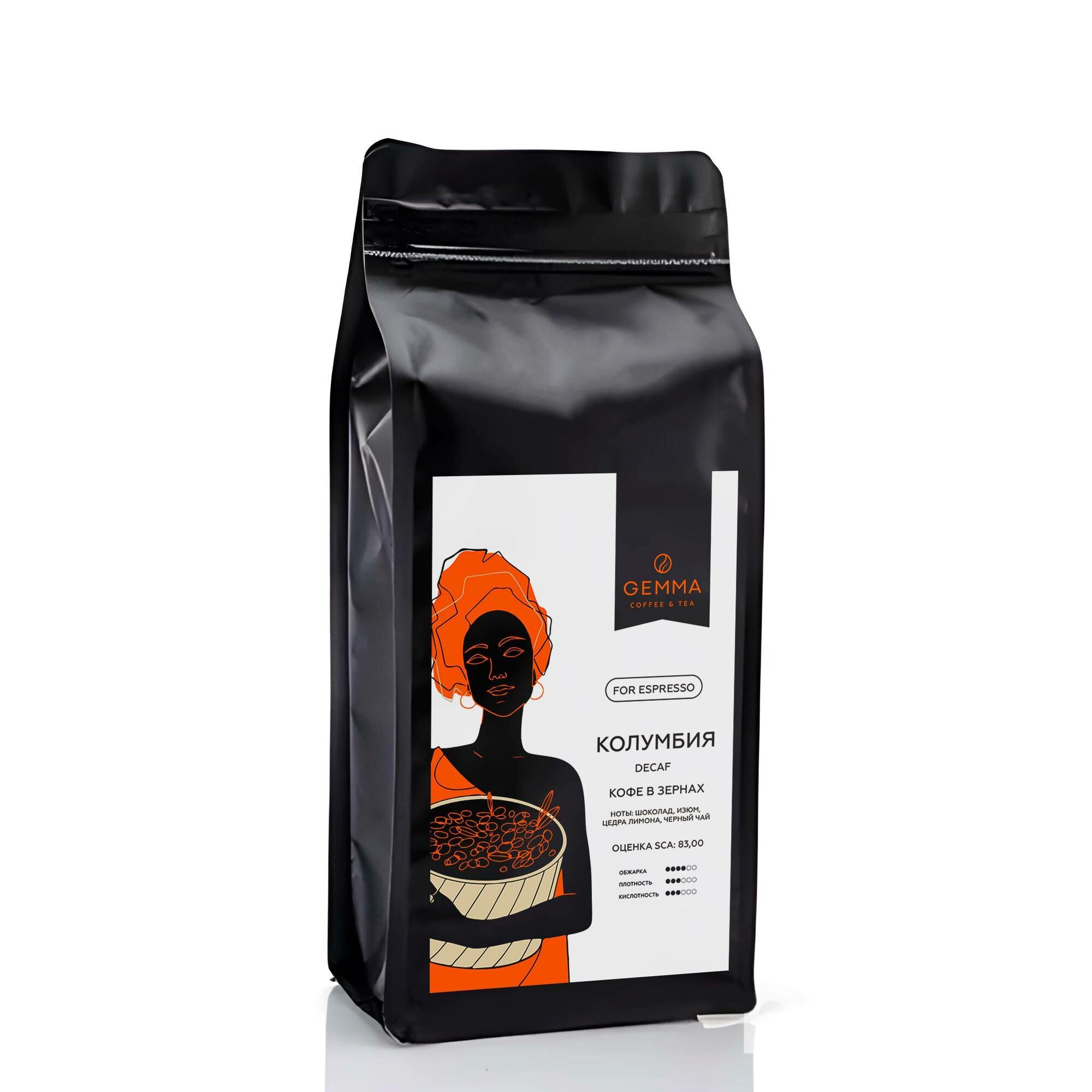 Кофе в зернах Gemma Колумбия DECAF (1кг)